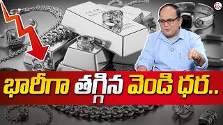Knowledge Series | Today Silver Rate | Silver Price in India 2026 | Silver rate | SumanTV Shirisha