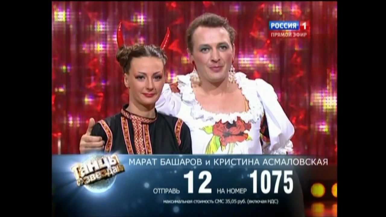 Кристина асмаловская причина смерти биография личная жизнь Танцы со звездами. 10.11.12. (Башаров, Асмаловская) - YouTube