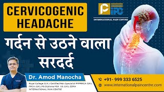 Cervicogenic Headache / गर्दन से उठने वाला सरदर्द । by Pain Specialist, Dr Amod Manocha