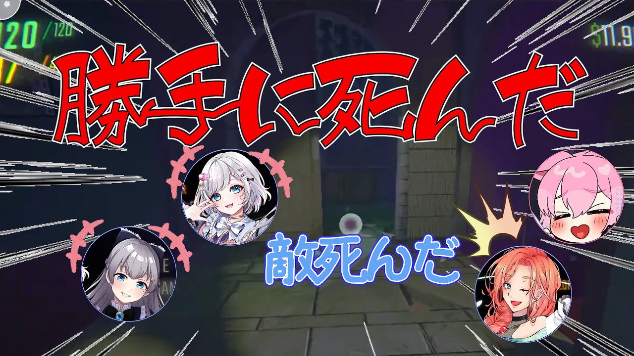 【#春藤陽桜  #綾吊イト  #化野篝  #あむ】笑顔で敵をKOするあむさんと、毎度可哀そうな篝さん #8 【#vtuber切り抜き】