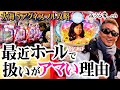 【ボーダー+5.6】ほぼ負けない甘デジがパチンコ屋には存在します【みうら家ガチメーター♯20】「第一プラザ狭山店」