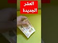 عملات بلاستيك شفاف جديدة 
