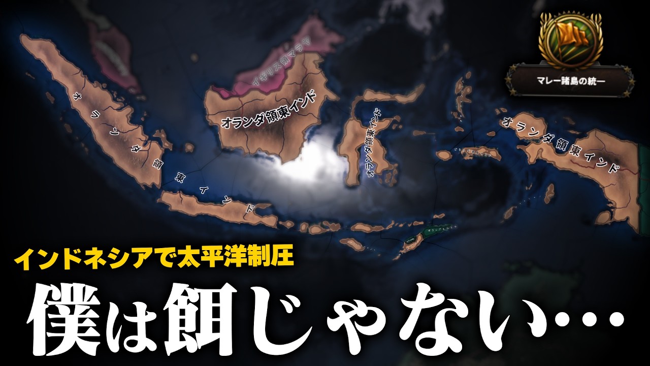 HoI4] Making the great powers play with Indonesia, which has