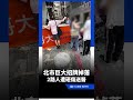 北市東區巨大招牌掉落！2路人遭砸傷送醫｜三立新聞LIVE