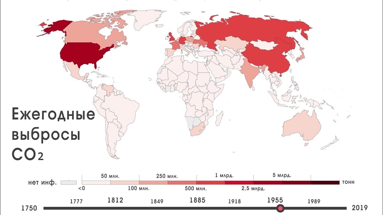 Газы co и co2. Карта стран по выбросам со2. Выбросы углекислого газа по странам. Выбросы углекислого газа в атмосферу страны.