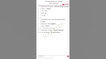 10th std | Public Exam 2023 | Science | Original question Paper One Mark Answer Key | TN