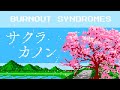 [BURNOUT SYNDROMES] Sakura Canon (NES 8-bit Remix)