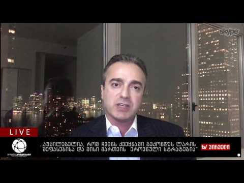 ექსკლუზიური ინტერვიუ wall street ის ფინანსისტთან