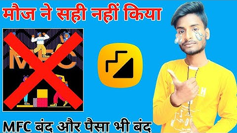 MFC Program बंद हो गया | Moj For Creators program बंद हो गया | moj app se gifts/paisa nahi milega ?