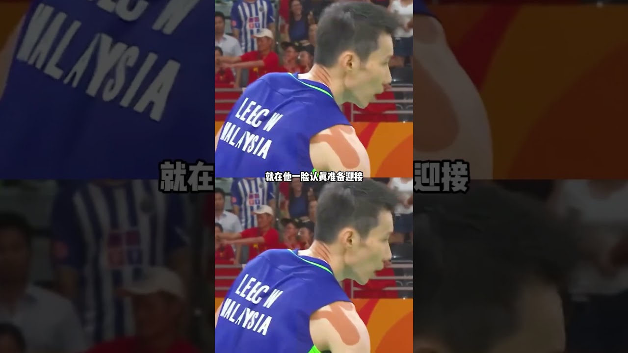 没人会记得第二名，除非他叫李宗伟！#羽毛球#林丹#李宗伟