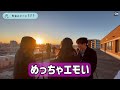 夕焼けと屋上と高校生。楽しすぎて青春すぎた。「マッチ部の少女」メイキング② - iPhoneでショートドラマ撮ってみた
