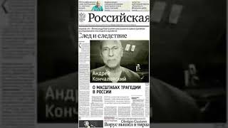 Андрей Кончаловский об умирании России