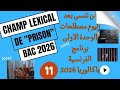 لن تنسى هذه المصطلحات بعد اليوم11 Le Texte Historique Vocabulaire لن تنسى هذه المصطلحات بعد اليوم11 Le Texte Historique Vocabulaire
