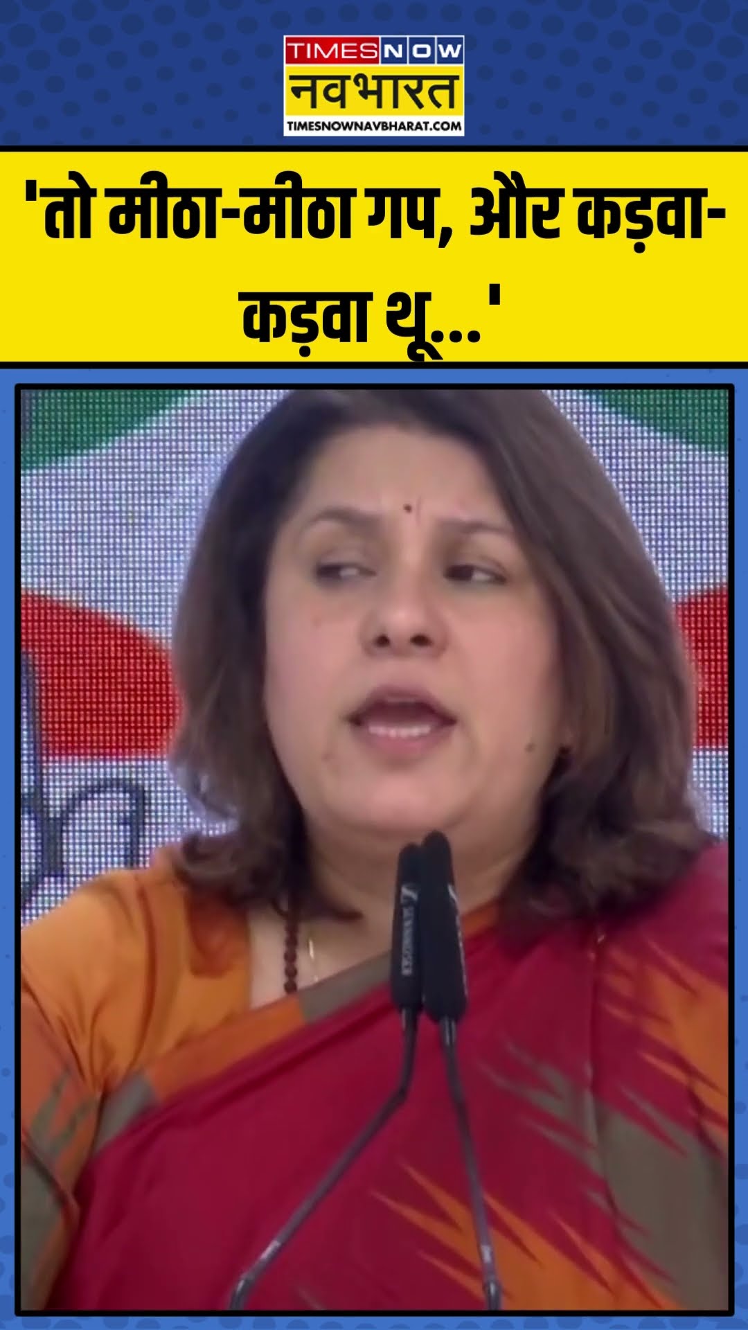 BJP के आरोपों पर Supriya Shrinate का पलटवार! | #shorts #supriyashrinate #bjp