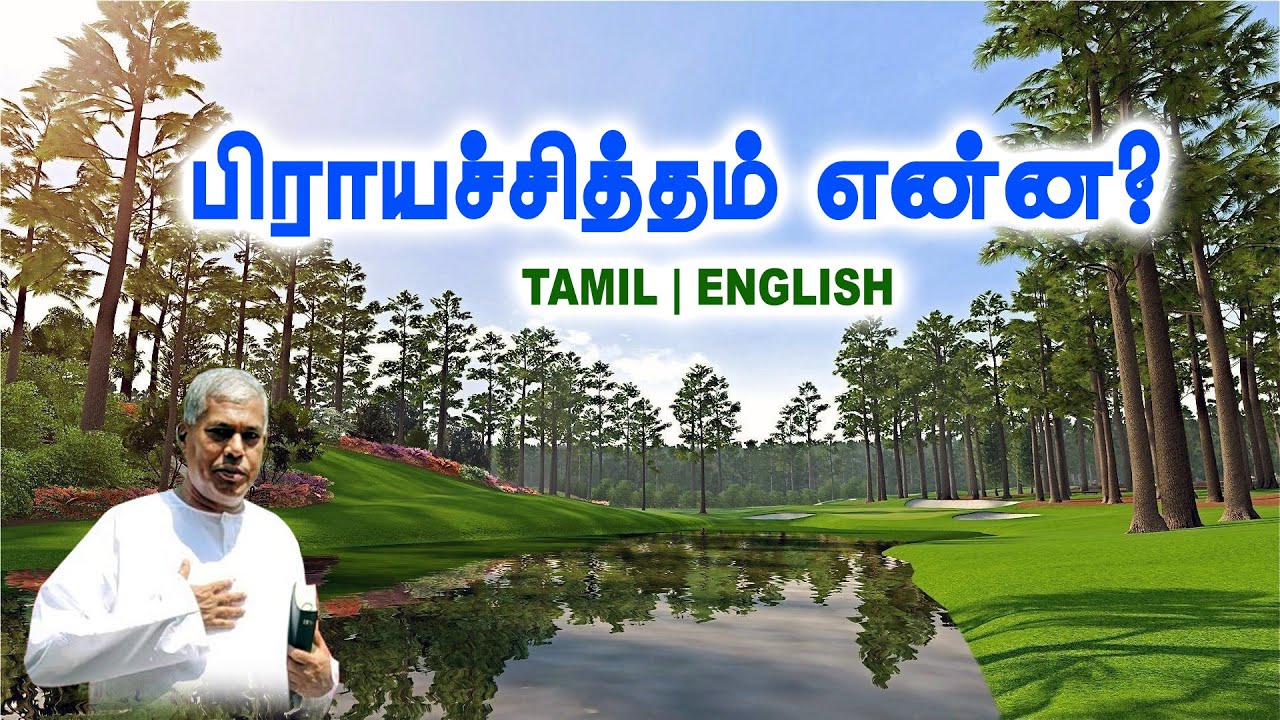 🔴TPM MESSAGE | பிராயச்சித்தம் என்ன? | Pas.Durai #tpm #tpmmessages #tpmchennai #new #christian #tamil