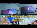 Mobile Stand By Logo Fault kaise repair kare❓️poco phone Stuck on Logo 💯 fix✔️#mobilesoftware