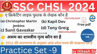 SSC CHSL 2024 | SSC CHSL GK/GS By Hitesh Sir | SSC CHSL GK GS Pratice set #9