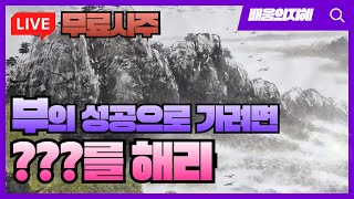 사주,운세, 풍수, 개운법, 주식, 법률,