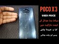 poco x3 price,best phone for pubg mobile,best phone to play pubg,best phone to play pubg mobile