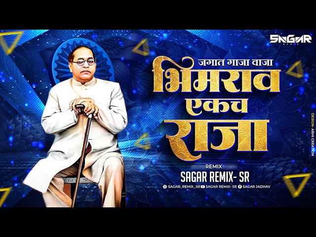 Bhimrao Ekach Raja | Bhim Jayanti Dj Song | Jagat Gaja Vaja Bhimrao Ekach Raja Dj | Sagar Remix - SR class=