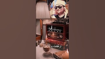 مطلوب اسم القارئ.. ؟🥹❤️