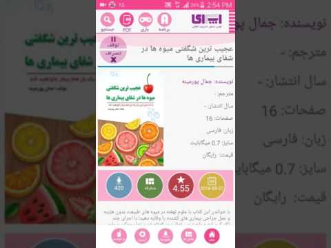 راهنمای-دانلود-کتاب-پی-دی-اف-(pdf)-از-اپسرای