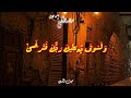 تلاوه نادره للشيخ مصطفى اسماعيل سوره الضحى تصميم سيف الدين اسمع وانشرها لعلها ثواب لك