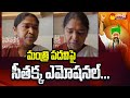 Seethakka's reaction after securing minister's post