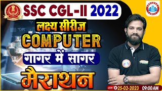 SSC CGL 2022 | Computer Marathon Class | SSC CGL Computer Class | Computer CGL Tier 2 Marathon Class screenshot 1