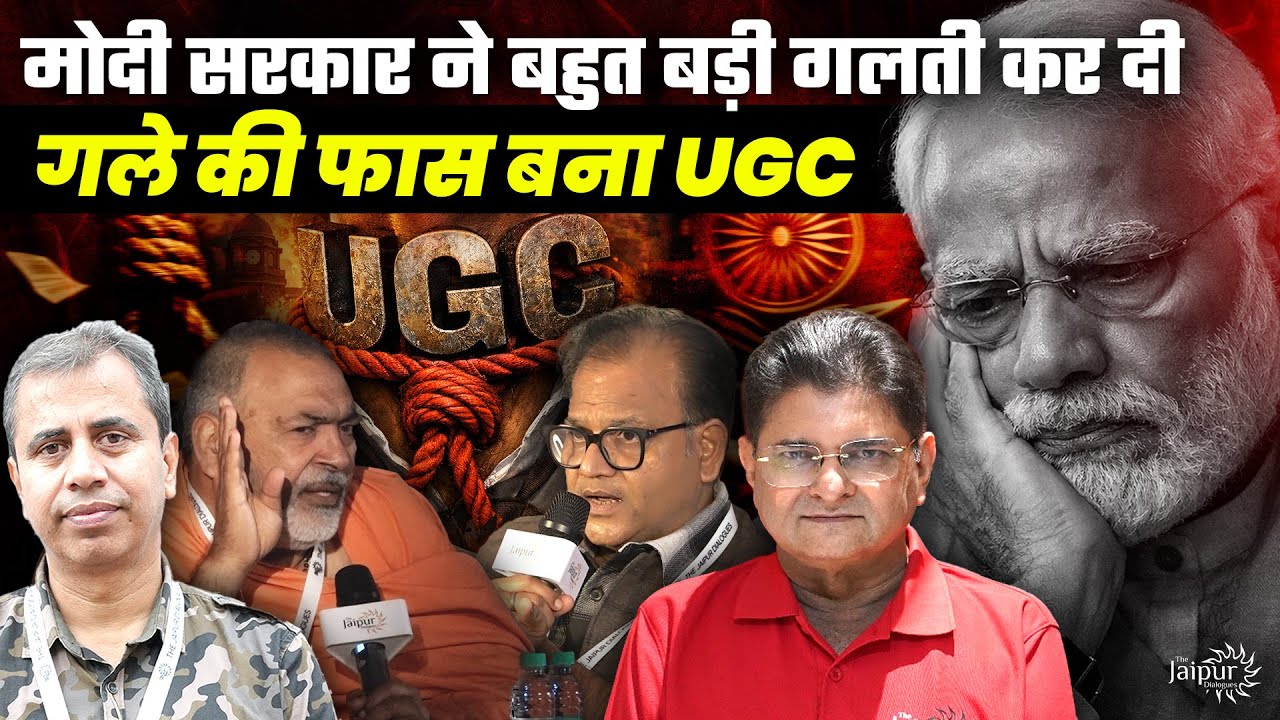 Modi-Shah Self Goal in UGC Protest | House Arrest of Ajeet Bharti | Uttamnagar Lyn@hing | Discussion
