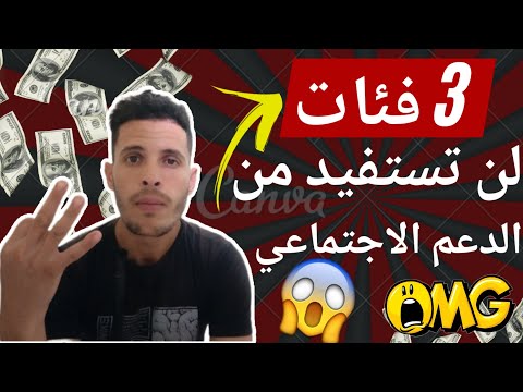 فيديو: الدعم الاجتماعي هو أهم مهمة للدولة