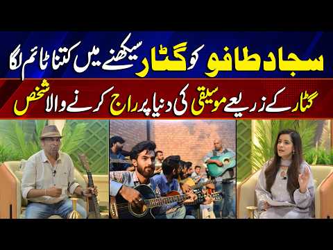 How Long Did Sajjad Tafu Take to Learn Guitar? The Journey of a Legendary Pakistani Guitarist