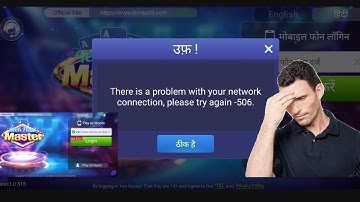 Teen Patti master work nahin kar raha network connection  issue 🥺🥺#teenmastar#teenpatti