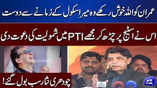 Download lagu WATCH!! Chaudhry Nisar Ali Khan Speaks About Imran Khan | Dunya News