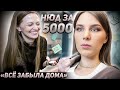 ЭМОЦИОНАЛЬНЫЕ КАЧЕЛИ С МАСТЕРОМ 😭😉 / ВИЗАЖИСТ ЗАПЛАКАЛА / Треш-обзор салона красоты в Москве