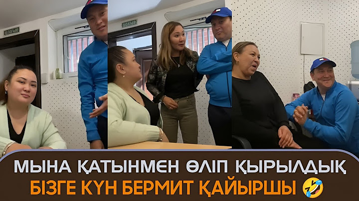Мына қатынмен өліп қырылдық қайыршы жыры бітпит осының ақ 🤣 Қайрат Әділгерей