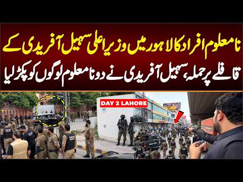 Unknown man Attack on Sohail Afridi Movement in Lahore , CM KP Caught unknown Man
