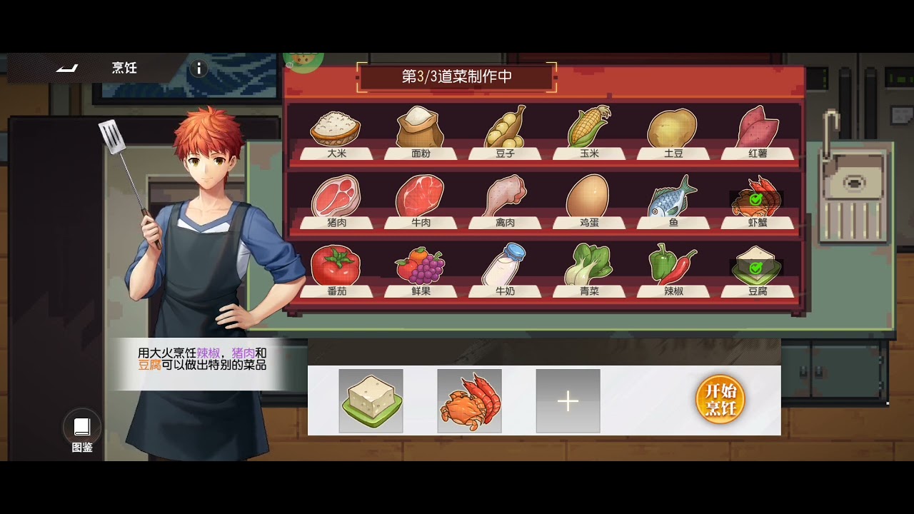 SNK all star : special cook during fate stay night - YouTube