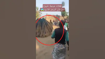 لقطات مرعبة خروج الشيطان أثناء ممارسة السحر الاسود Shorts السعودية الجزائر العراق 