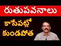 IMD Weather Alert || Skymet Weather Report| Monsoon Updates | Heavy Rains