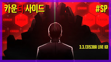 【CounterSide】 descension of sephira - Hive Control Erosion themed.