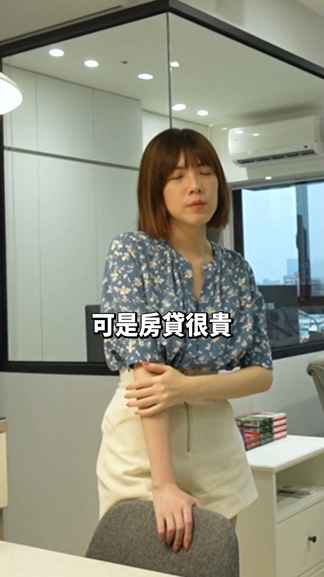 【買房故事】我的房子就像撲滿一樣把錢存進去#shorts