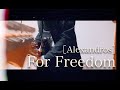 [Alexandros]/ For Freedom ギター弾いてみた