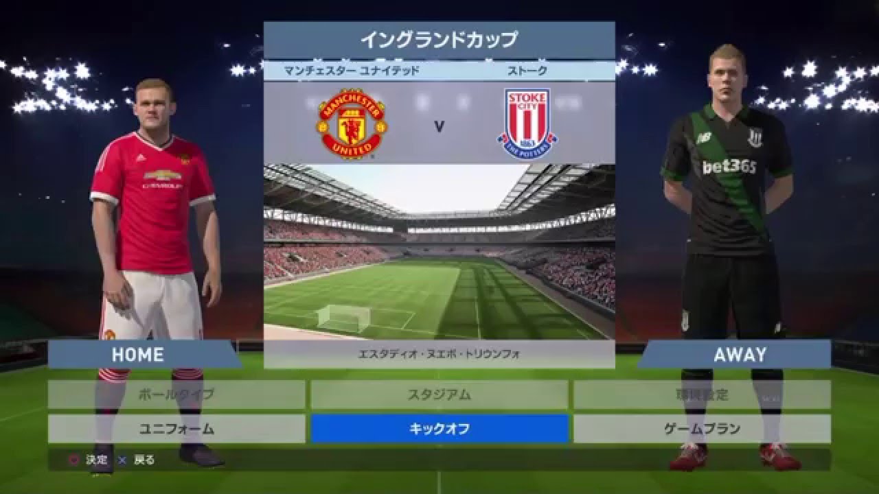 もし 日本代表の武藤嘉紀がマンチェスター ユナイテッドに入団したら Part19 ウイイレ16 Pes16 ビカムアレジェンド Bal Youtube