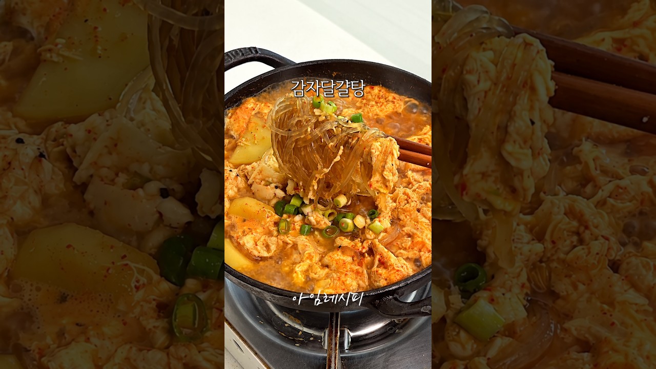 요즘 날씨엔 감자랑 계란만 꺼내세요 — 아임레시피 I'm recipe 레시피 썸네일