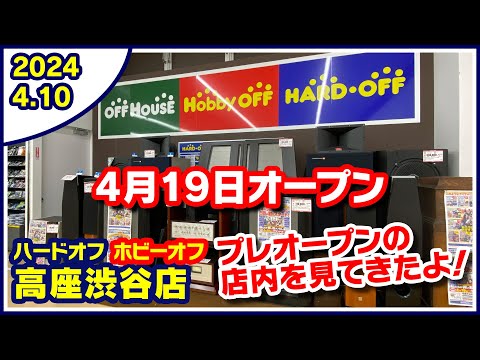 HARD-OFF グッズセット　ハードオフ ホビーオフ ホビーオフ | 中古品の買取・販売ならハードオフ(楽器・家電・家具など