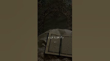 القرآن الكريم #فلسطين حرة #متابعين قناتي #جزاكم الله خيراً