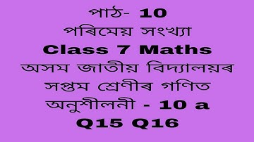 assam jatiya bidyalay class 7 maths chapter 10 a 15,16/jatiya bidyalay class 7 maths 10 a/maths