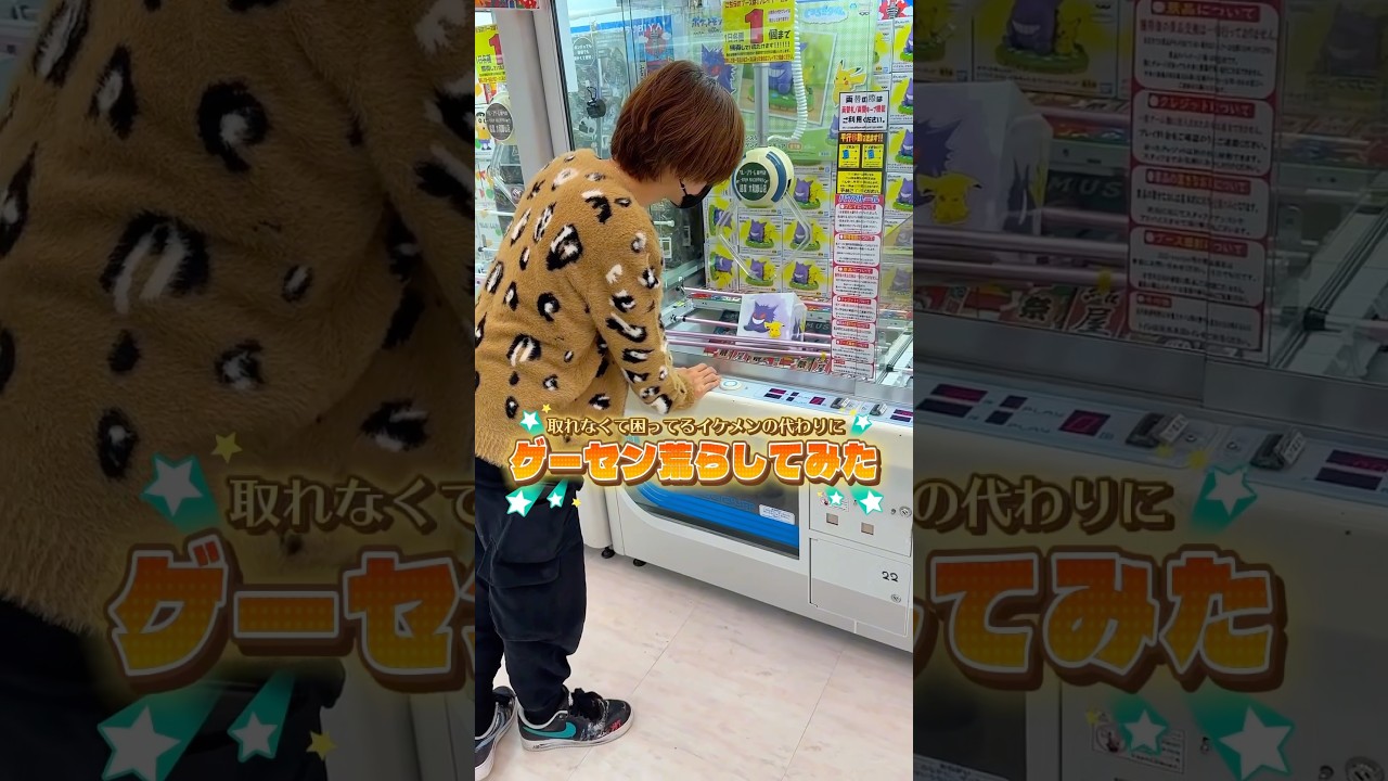 奇跡が起きた！！！① #shorts #クレーンゲーム #ufo
