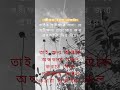 #life #lifehacks #bangladesh #tiktokbangladesh #tiktokbd #youtubeshorts #youtubebanner